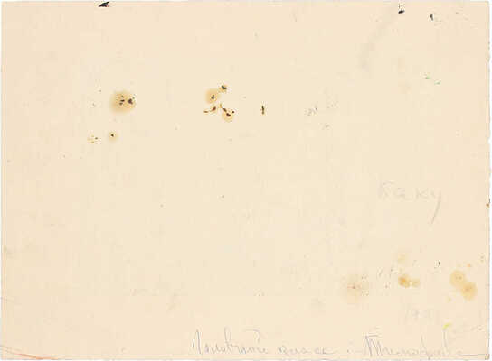 Тимофеева Татьяна Алексеевна. Восточный базар